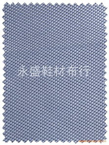 鞋材布料 b05 1nt 185g批发 鞋材布料 b05 1nt 185g供应 鞋材布料 b05 1nt 185g价格 永盛鞋材布行 鞋子 鞋子品牌