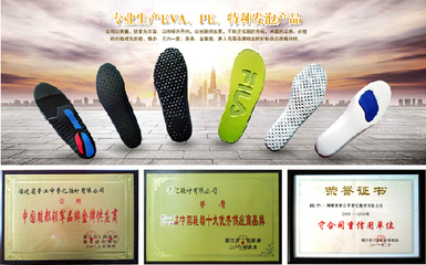 福建省晋江市晋亿鞋材