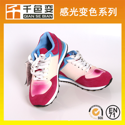 光变粉 沙滩玩具纺织鞋材工艺品遇到太阳光变色原材料 感光变色粉