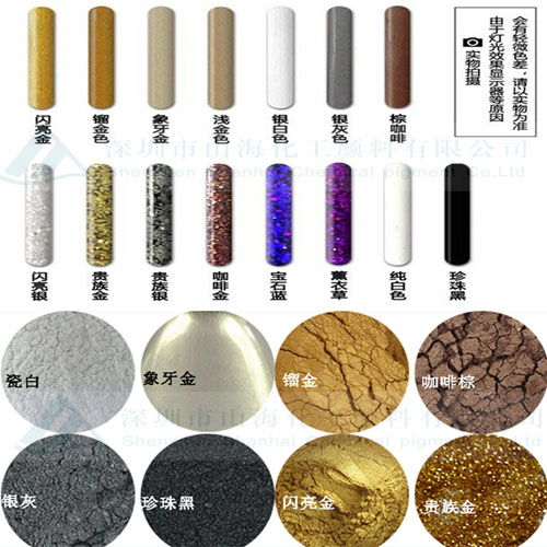 地板砖美缝剂专用高闪山海化工金葱粉与闪光粉颜料价格解析及其在鞋材行业的应用