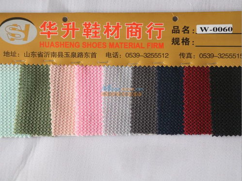 有品质的鞋材性价比 北京华升鞋材供应解析