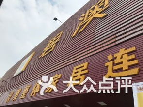 华润鞋材厂附近购物 美足鞋厂附近购物 佛山